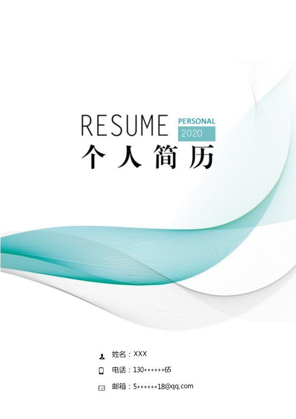 6297_销售专员业务代表类岗位求职简历模板  - 咨询顾问简历模板